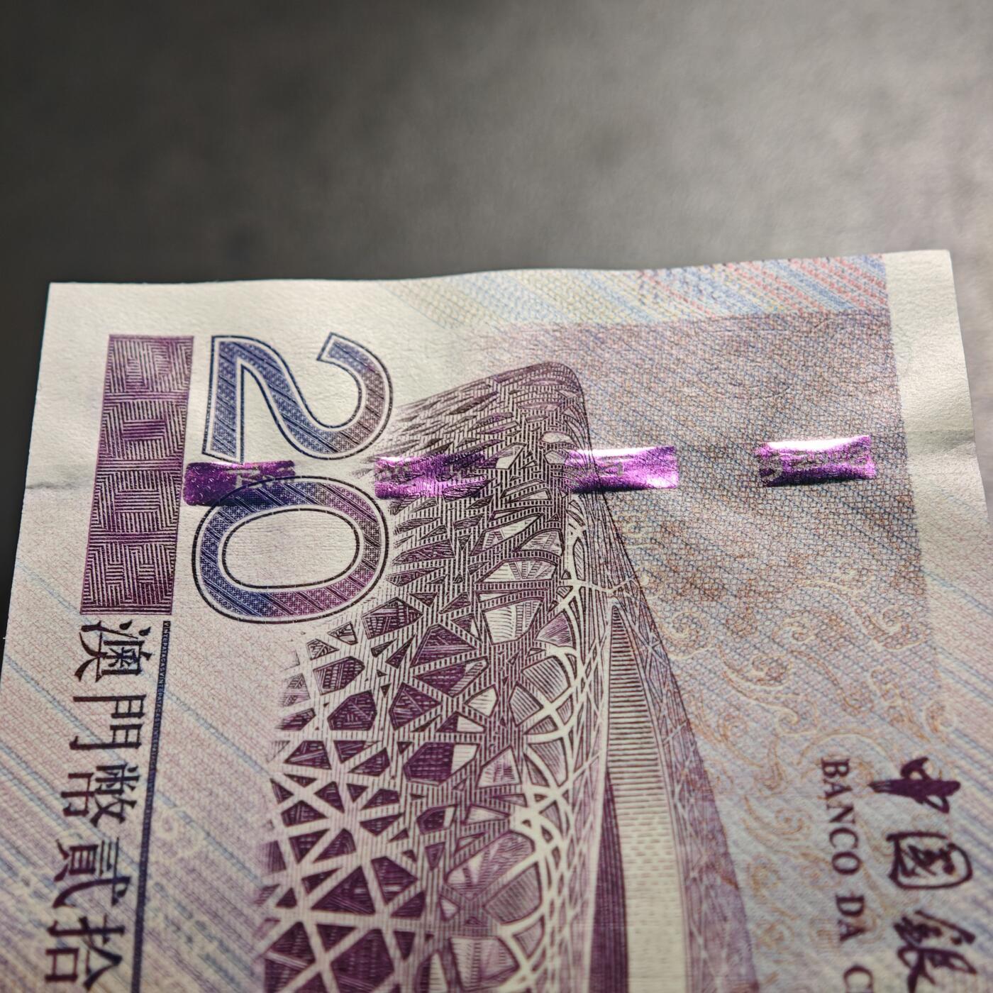 【德藏】世界币章拍卖第162期（拍品征集中~欢迎藏友联系） 中国 2008年北京奥运会港、澳纪念钞 原册