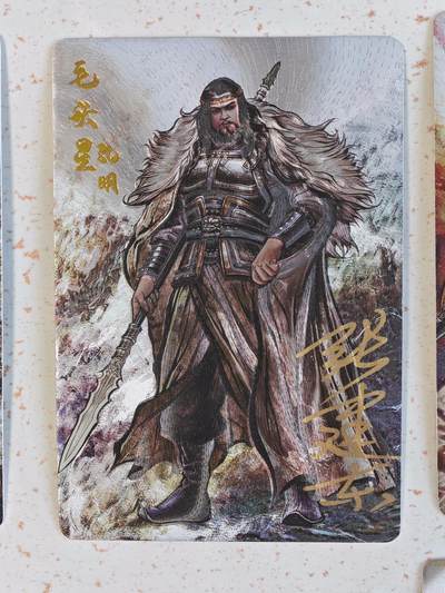 玩卡战线手绘+国潮卡大甩拍第48期（周一晚10点半截拍）请寄存过多的卡友准许发货哇！ - 【亲签卡】卡德曼-张建东绘铁拳东水浒之孔明粗闪卡