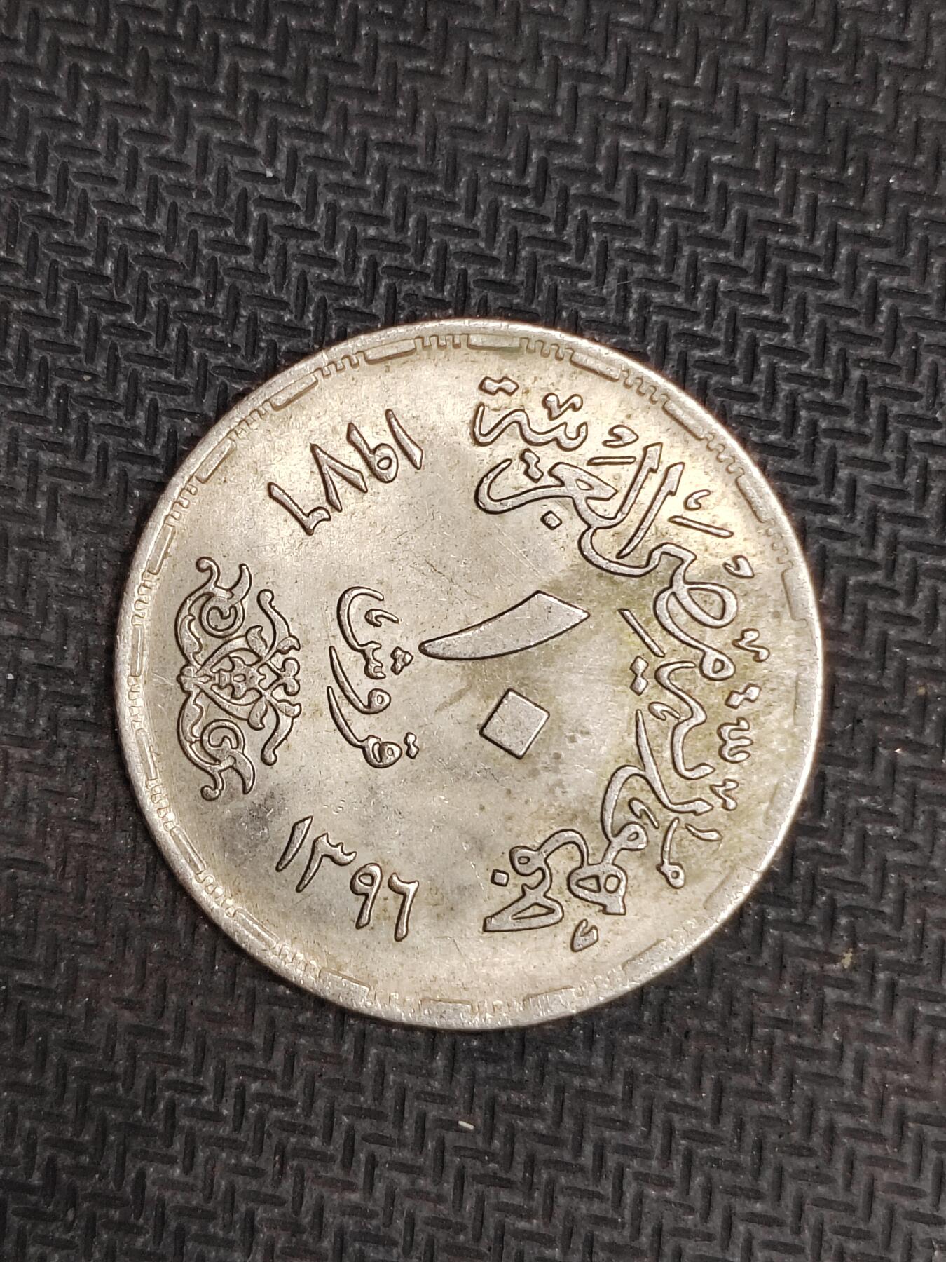 逸泉钱币2026C世界钱币纪念币专场第二组C1-400件 78埃及皮阿斯特纪念币