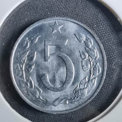 沼泽如烟--第960场 - 捷克斯洛伐克1967年5赫勒