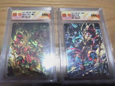 光影卡牌第28期，各家亲签，各家套卡，持续收拍品 - 2025年百里卡牌十周年齐天大圣/齐天大圣（魔）光刻画师苍之飞鸿sss