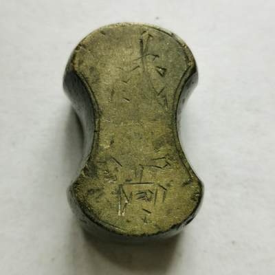 杂件专场94期 - 清代砝码