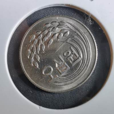 沼泽如烟--第960场 - 韩国1978年五十元