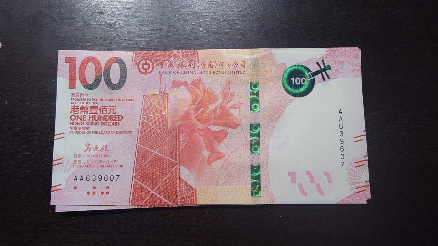 【新年八拍】世界钱币～微拍第229期暨2026年第8期  剩余少量港币（补号）成本价起拍 都是卖剩的清仓不留，全新绝品机会难得 2018年香港中国银行100元 全新绝品无4尾号9607