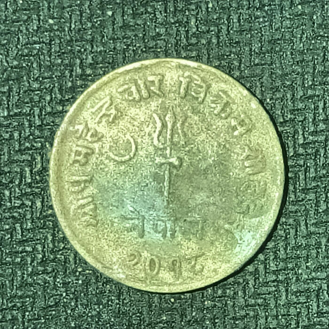 逸泉钱币2026B邻国花钱世界钱币纪念币章B第四场1-400B 163尼泊尔1派沙