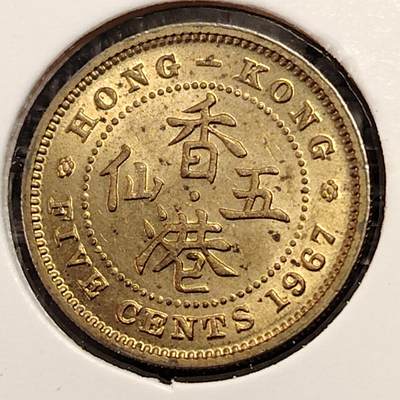 布加迪🐬～世界钱币(上海)🌾第 269 期 /  各国套币和散币 - 香港 1967年 5仙 原光品相