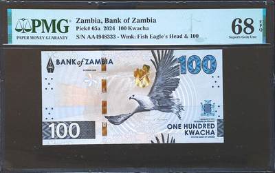 世界靓号纸钞第八十一期 - 2024年赞比亚100克瓦查 首发AA冠 豹子号333 PMG68 冠军分 仅两张 