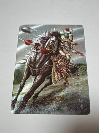 满200包邮！！龙虎卡牌-七二场（满200元包邮，无佣金，每周六结拍，欢迎送拍） - 冷烫粗闪 燎原水浒特卡 张清