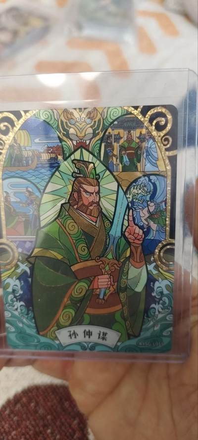 秋原瞳的小店第三十三期（持续跟新中，凑套，入册千万别错过） - 卡游三国艺术家彩窗孙权