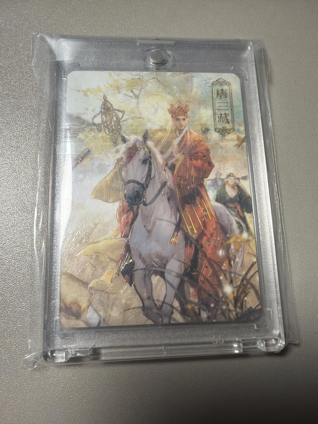 秋萤阁第42期 (1月17号周六晚上20点截拍，欢迎竞拍)  【首编】趣卡社首编唐僧 1/49 