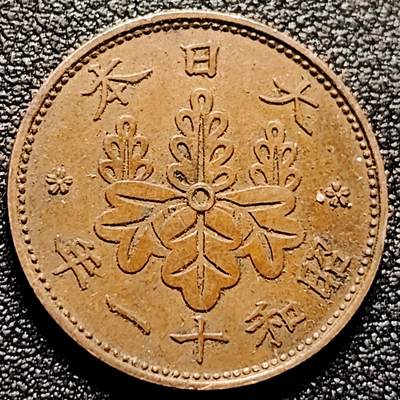 泉币菌-第170场- 精品福利场 - 极美 日本枫叶一钱青铜币 1936年 23mm