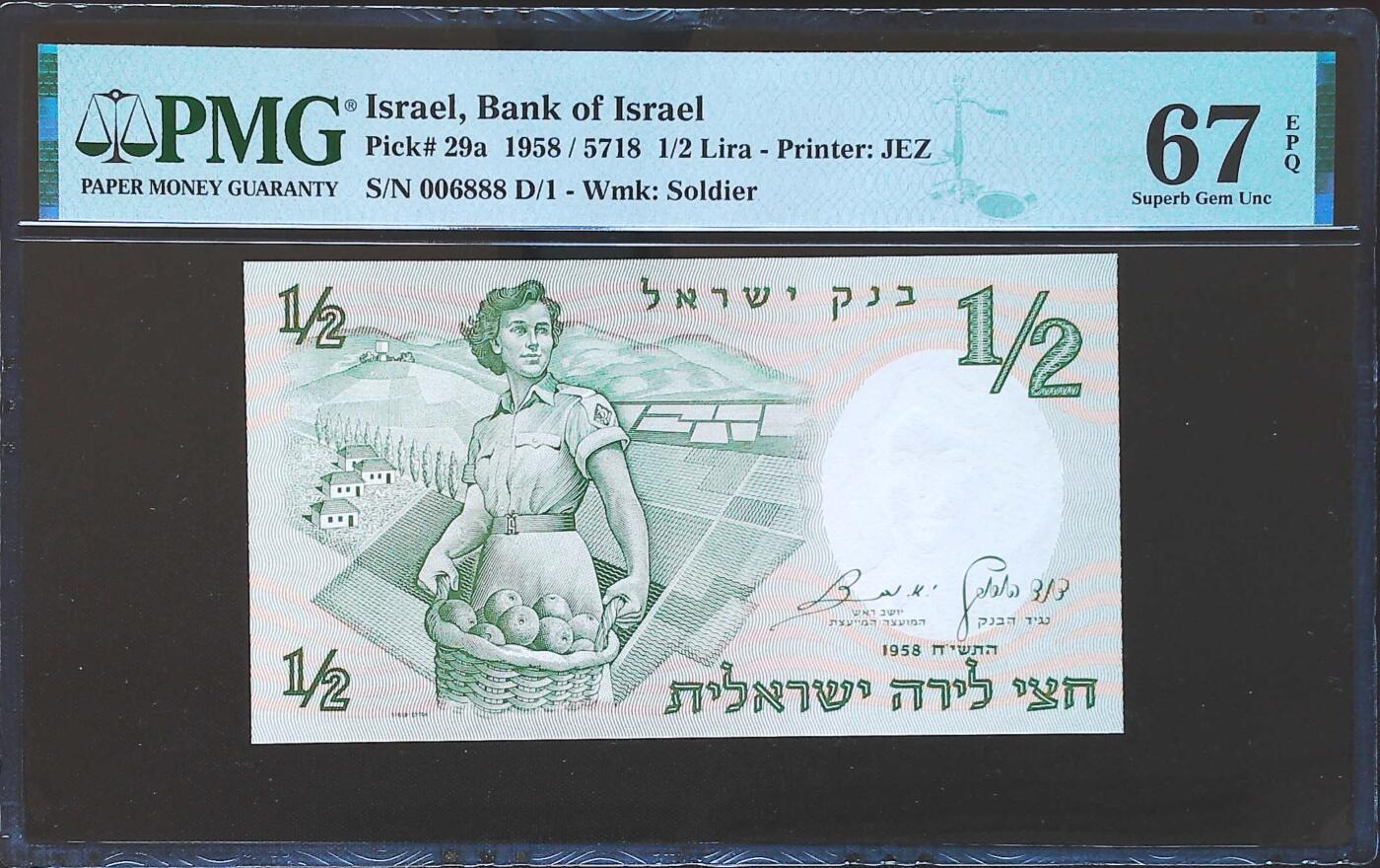 世界靓号纸钞第八十一期 1958年以色列1/2里洛 D1冠 千位圆圆号 豹子号888 PMG67 超高分 非常难得