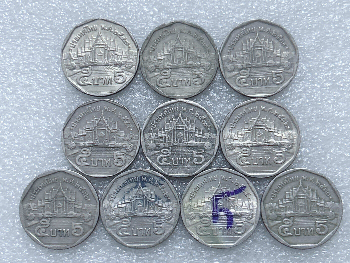 第一海外回流一元起拍收藏 散集专场  第292期 泰国5铢硬币 10枚