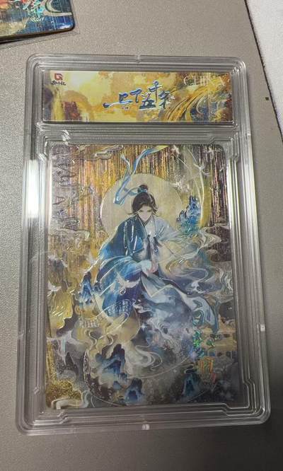 秋萤阁第42期 (1月17号周六晚上20点截拍，欢迎竞拍)  - 趣卡社上下五千年 宝莲灯 刘彦昌 520编 带卡砖