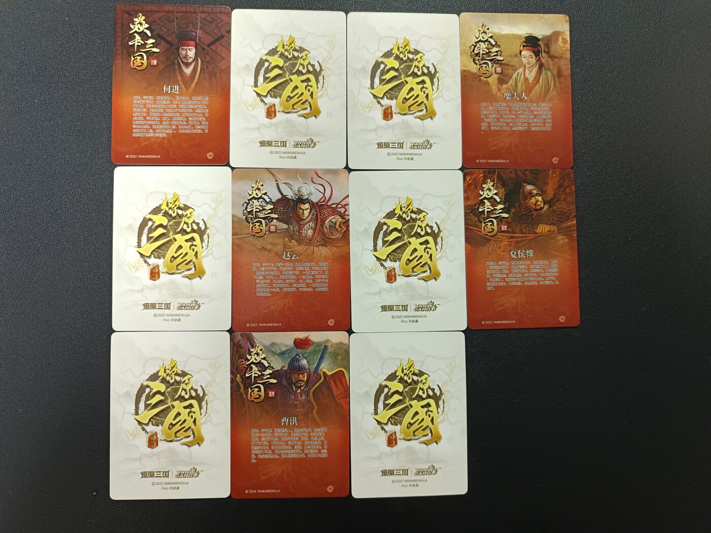 天玑星卡拍第161期《1.15周四截拍》持续收拍收评中 满赠卡需备注 焱卡三国 彩闪 11张