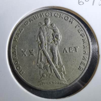 沼泽如烟--第960场 - 苏联纪念币