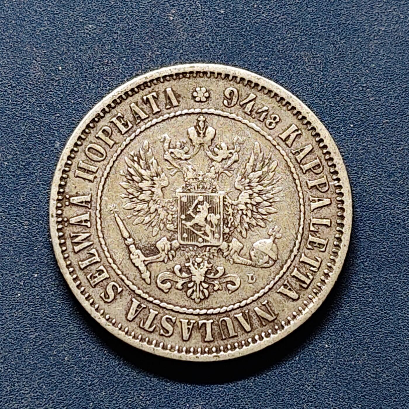 【全场包邮】纯粹捡漏拍494场 俄占芬兰1890年1马克【24毫米5.18克，纯银价约90元（按20元银价折算）】