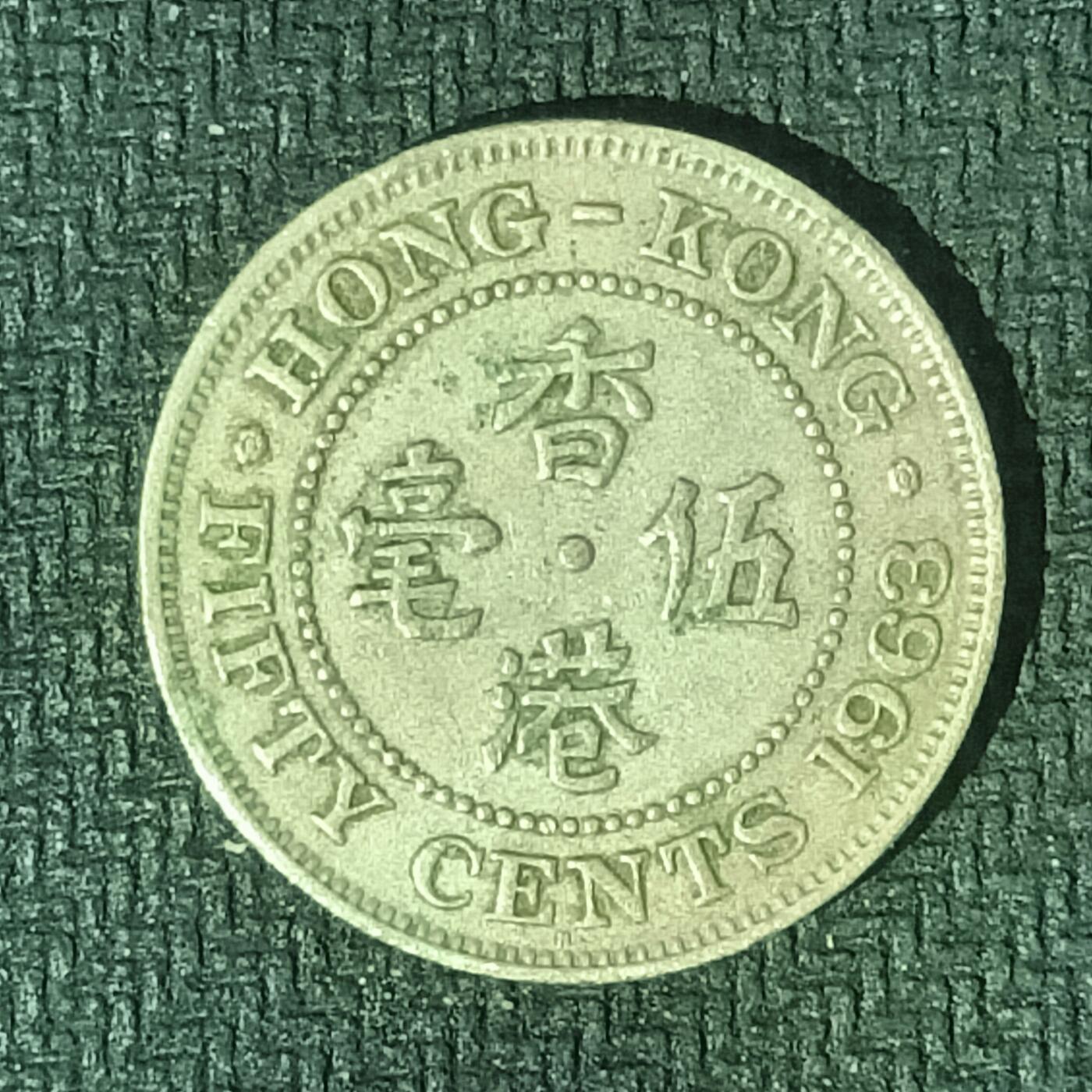 逸泉钱币2026B邻国花钱世界钱币纪念币章B第四场1-400B 147香港五毫