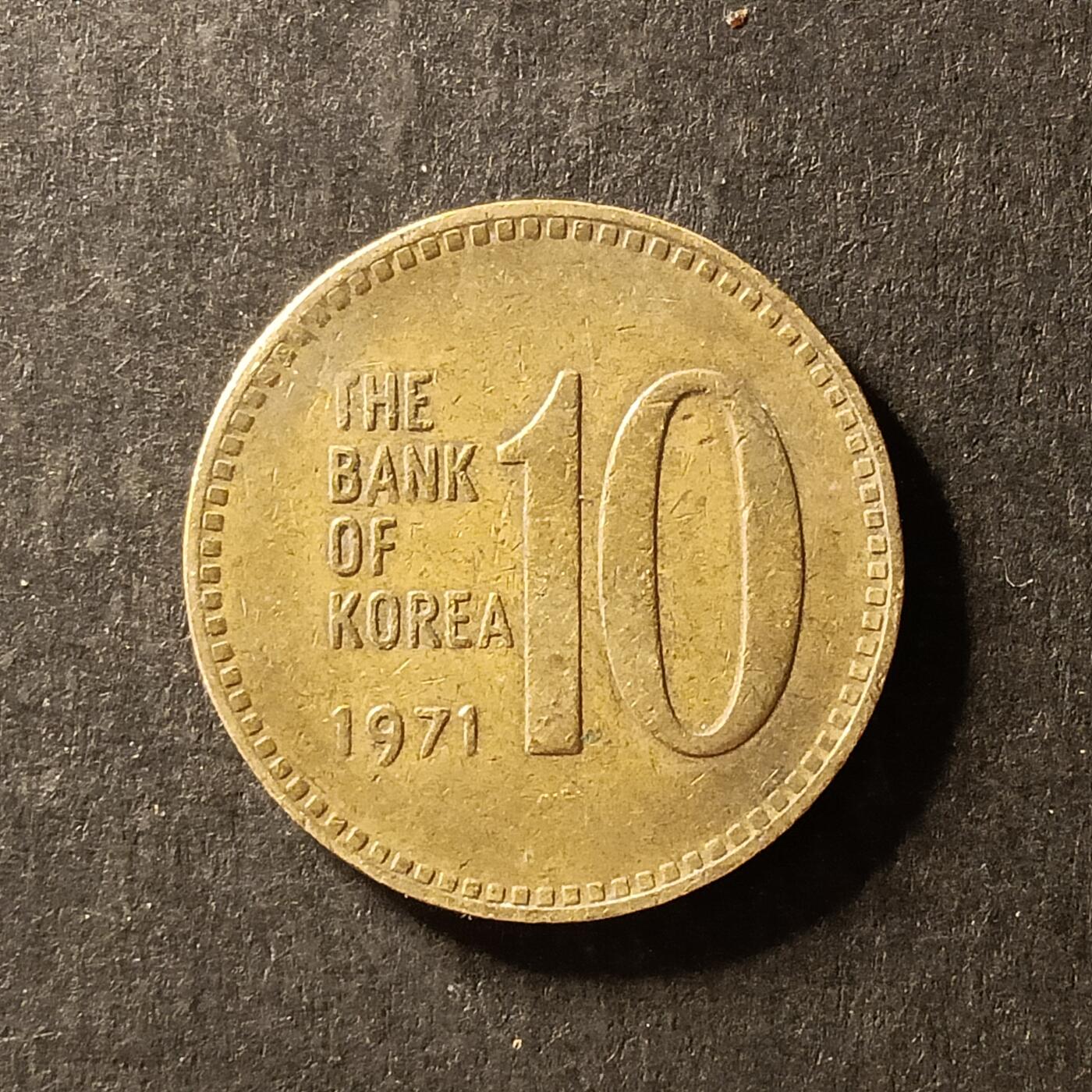 逸泉钱币2026A世界散币纸币纪念币专场A第一场 161 韩国硬币10元