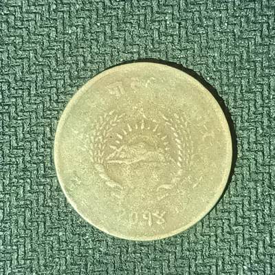 逸泉钱币2026B邻国花钱世界钱币纪念币章B第四场1-400B - 168尼泊尔5派沙