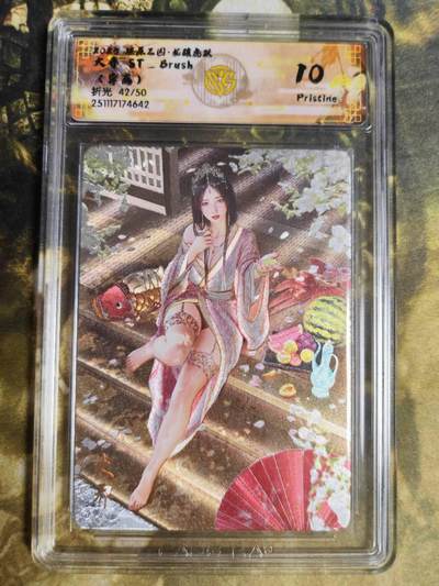 阳大大卡牌拍卖第94期（持续收拍品，周六晚上九点截拍，进群福利早知道） - 【10P】燎原三国 龙骧虎跃 ST_Brush 大乔 异画 折光42/50