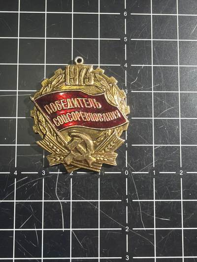 古冰库章牌勋赏收藏0起拍卖 苏联劳动小章
