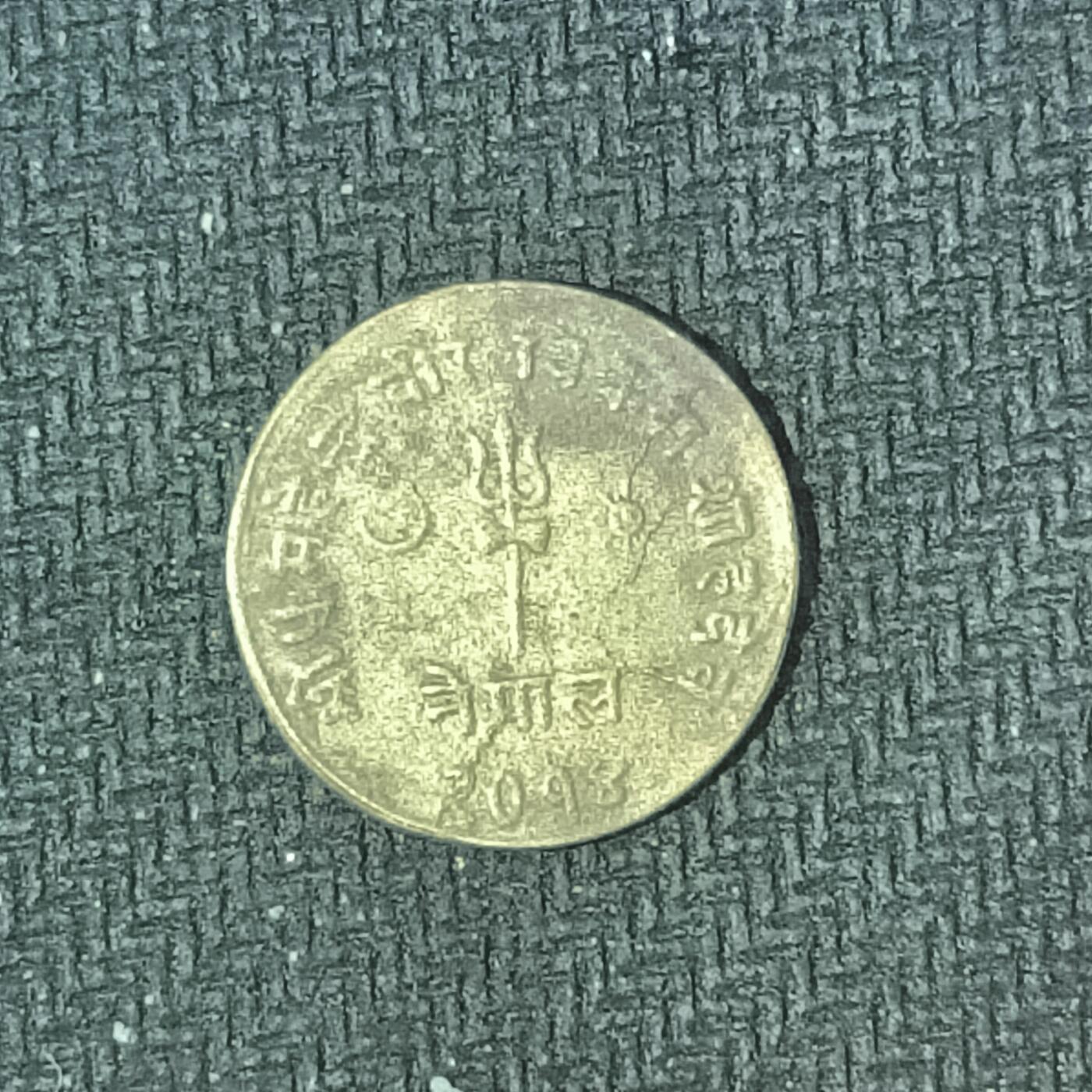 逸泉钱币2026B邻国花钱世界钱币纪念币章B第四场1-400B 133尼泊尔1派沙