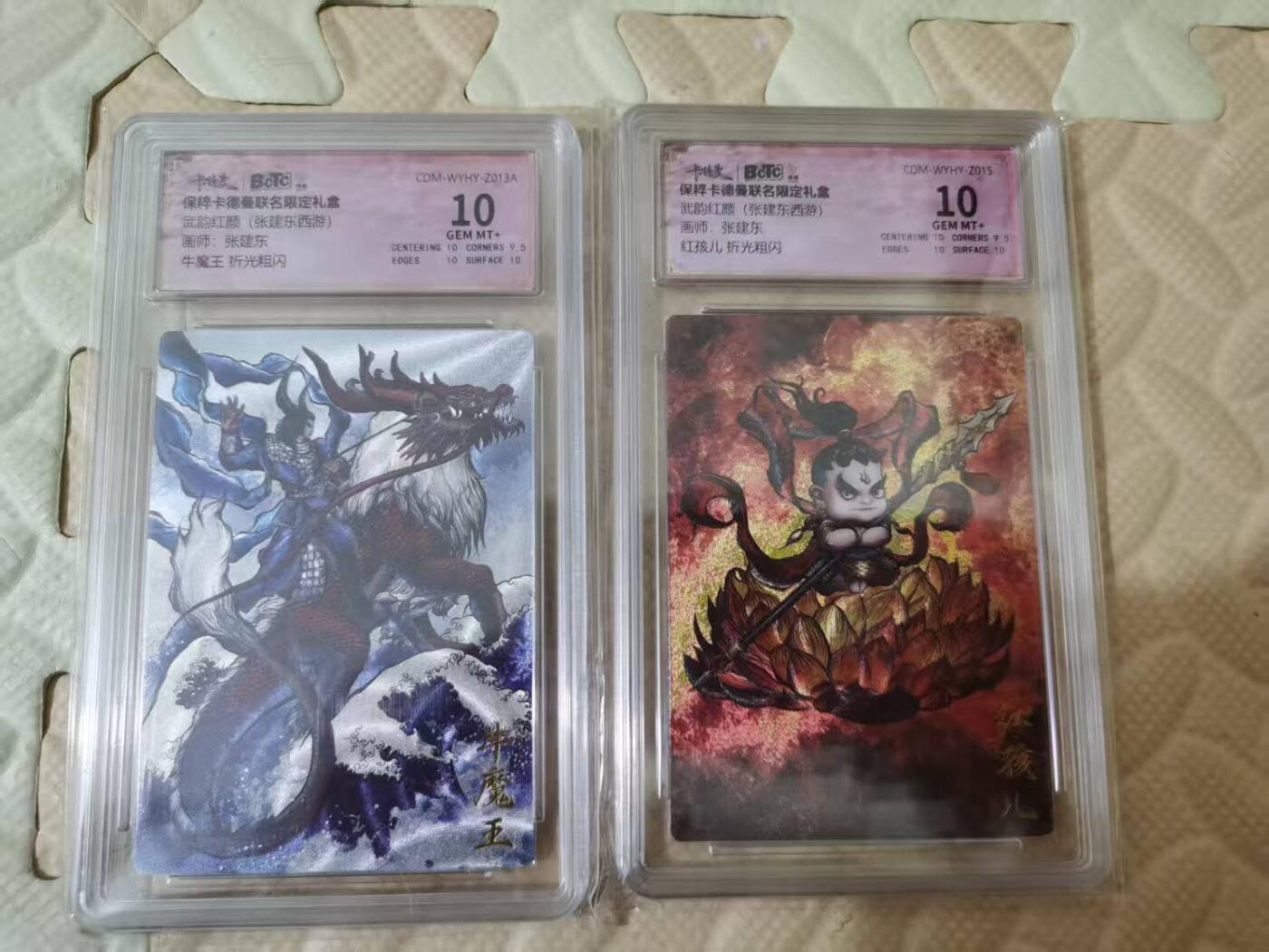光影卡牌第28期，各家亲签，各家套卡，持续收拍品 卡德曼西游，张建东牛魔王＋红孩儿，粗闪工艺，评级10分