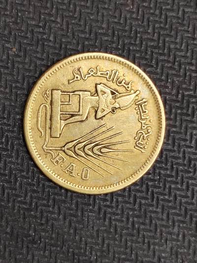 逸泉钱币2026C世界钱币纪念币专场第二组C1-400件 - 174埃及皮阿斯特米利姆