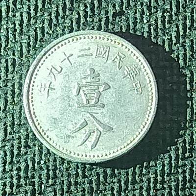 逸泉钱币2026B邻国花钱世界钱币纪念币章B第四场1-400B - 107民国壹分