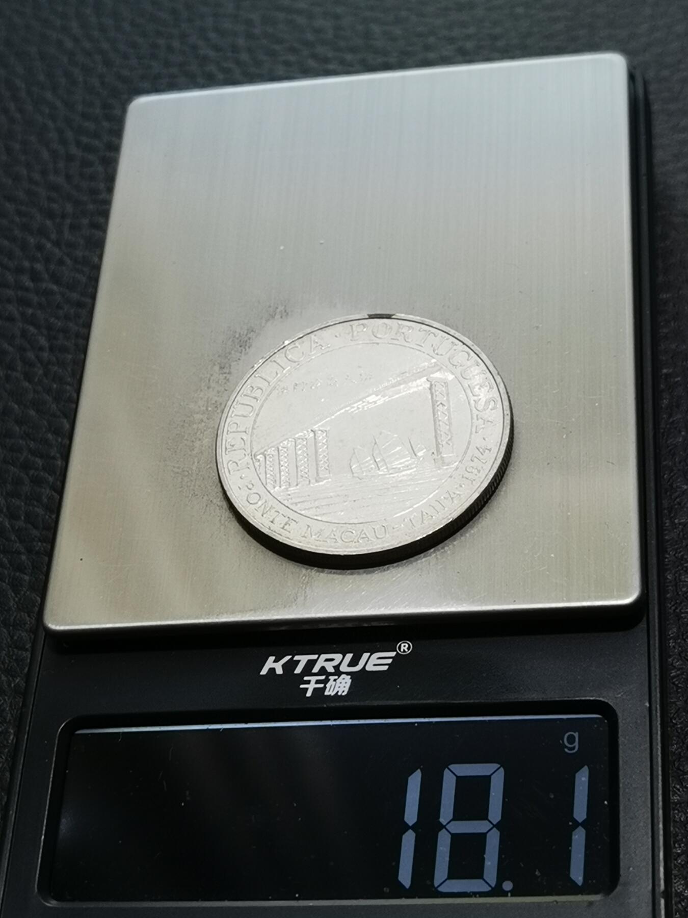 天下钱庄专场欢迎参拍 澳门20元银币