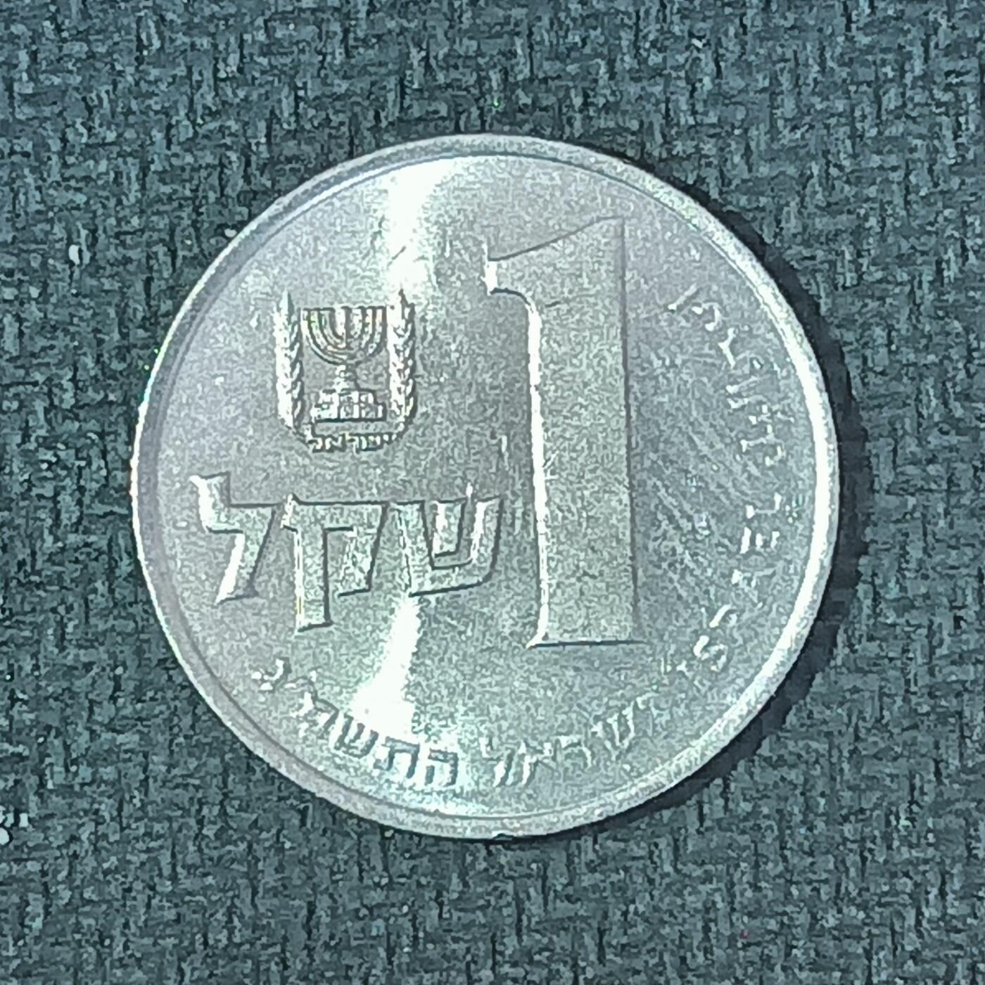 逸泉钱币2026B邻国花钱世界钱币纪念币章B第四场1-400B 129以色列1谢克尔