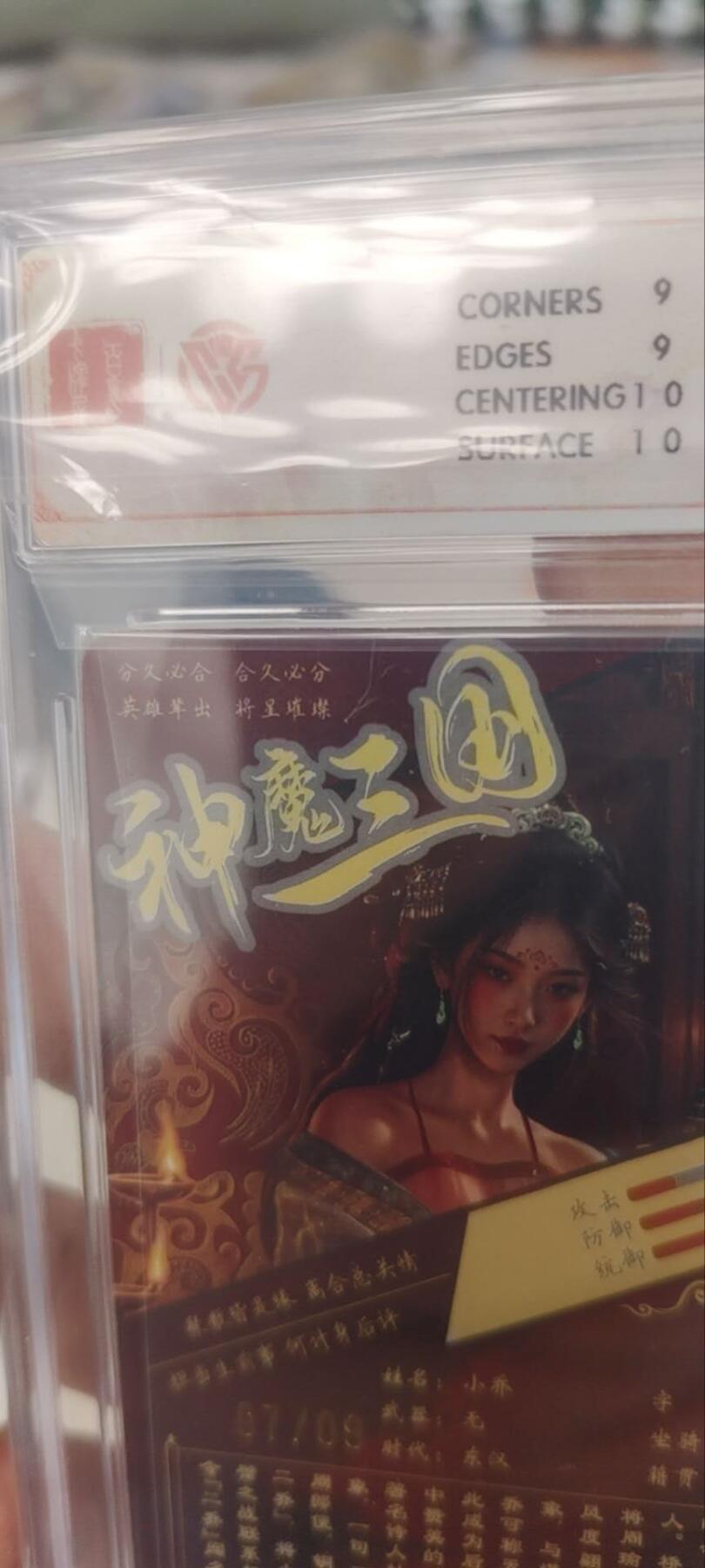 秋原瞳的小店第三十三期（持续跟新中，凑套，入册千万别错过）