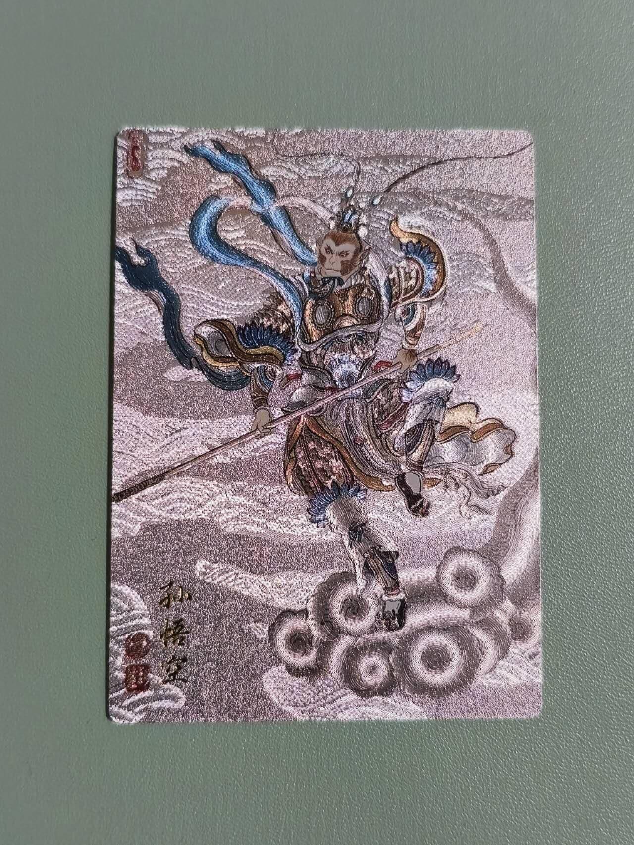 光影卡牌第28期，各家亲签，各家套卡，持续收拍品 卢艺丰齐天大圣孙悟空，粗闪工艺