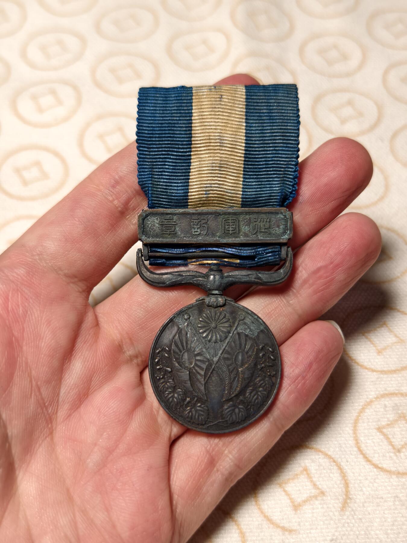 抚柳草堂-第八期章牌钱币 奖章勋章限时免佣 满百包邮 放漏专场 大正三四   大正三四年青岛战役从军记章 稀少品相如图绶带有损
