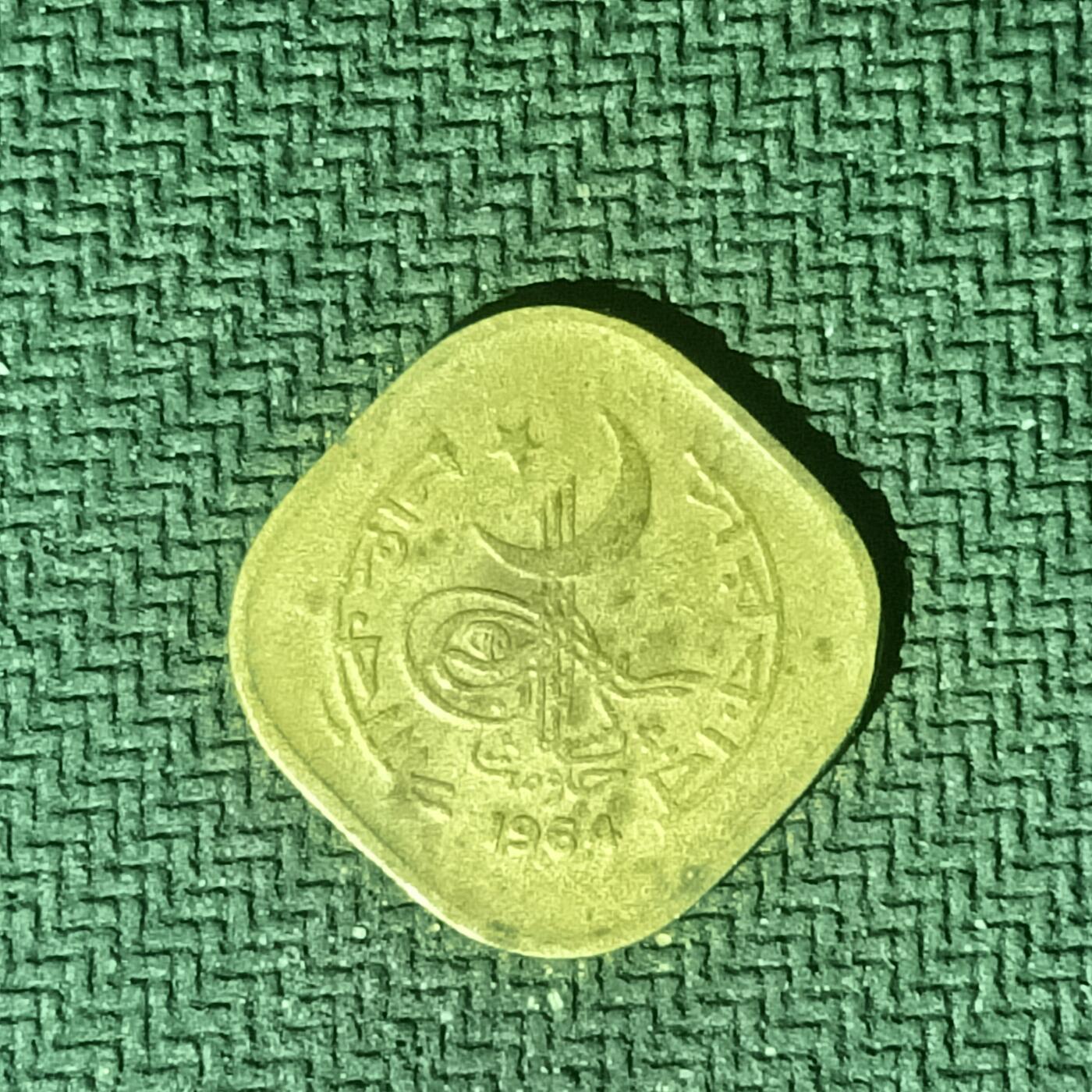 逸泉钱币2026B邻国花钱世界钱币纪念币章B第四场1-400B 198巴基斯坦5派沙