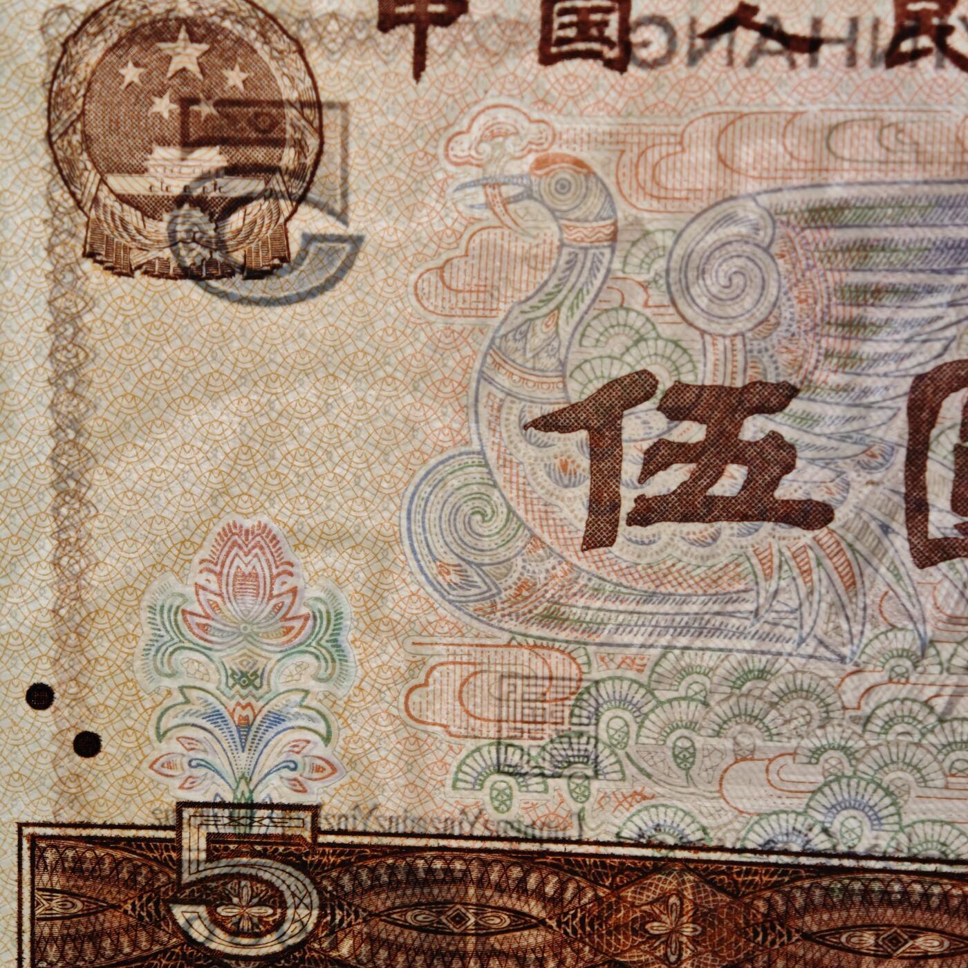 【德藏】世界币章拍卖第162期（拍品征集中~欢迎藏友联系） 全套 中国第四套纸币(90年50、100) 原册 尾4同