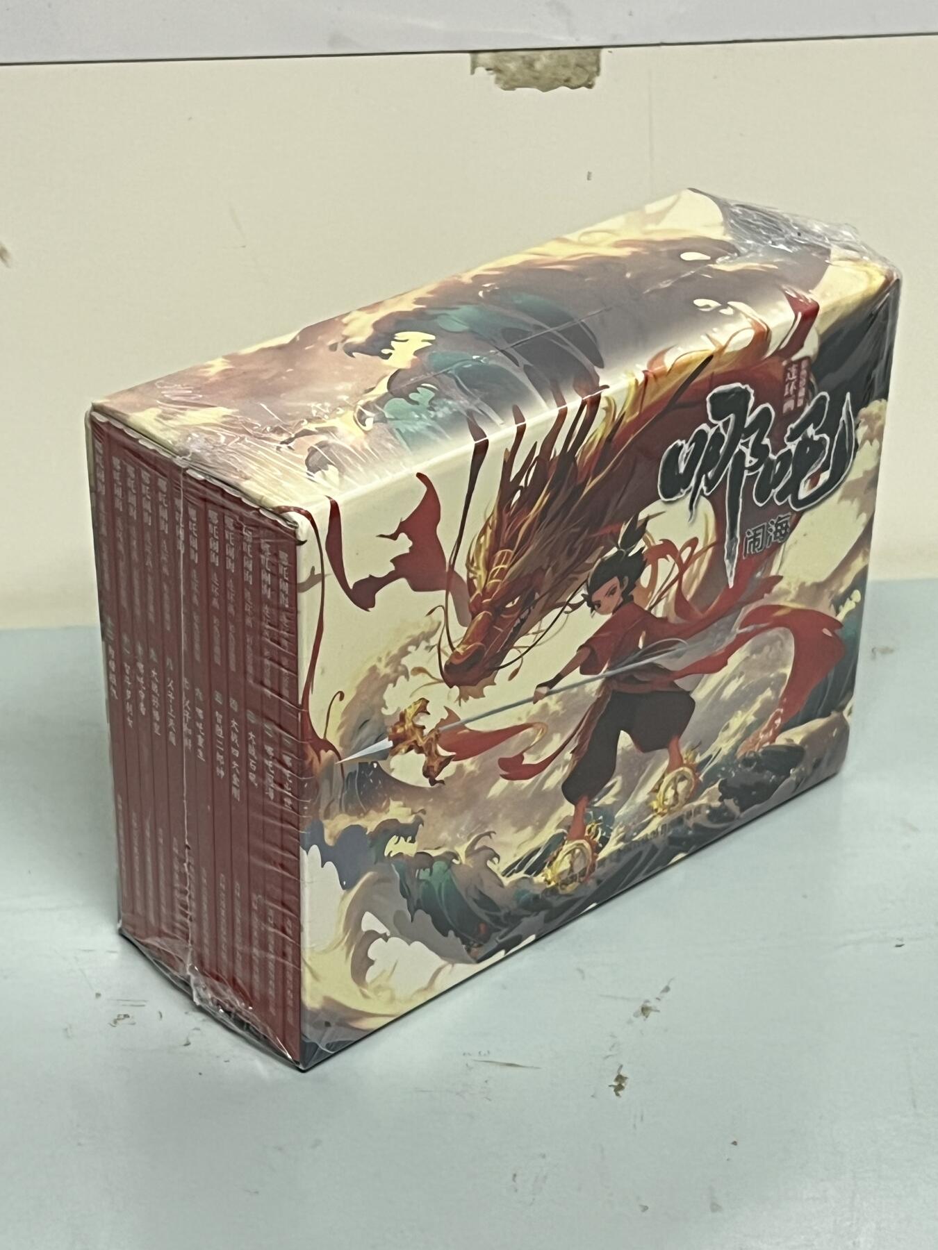 零元拍：全彩版连环画《哪吒闹海》1-12册全套，全新未拆