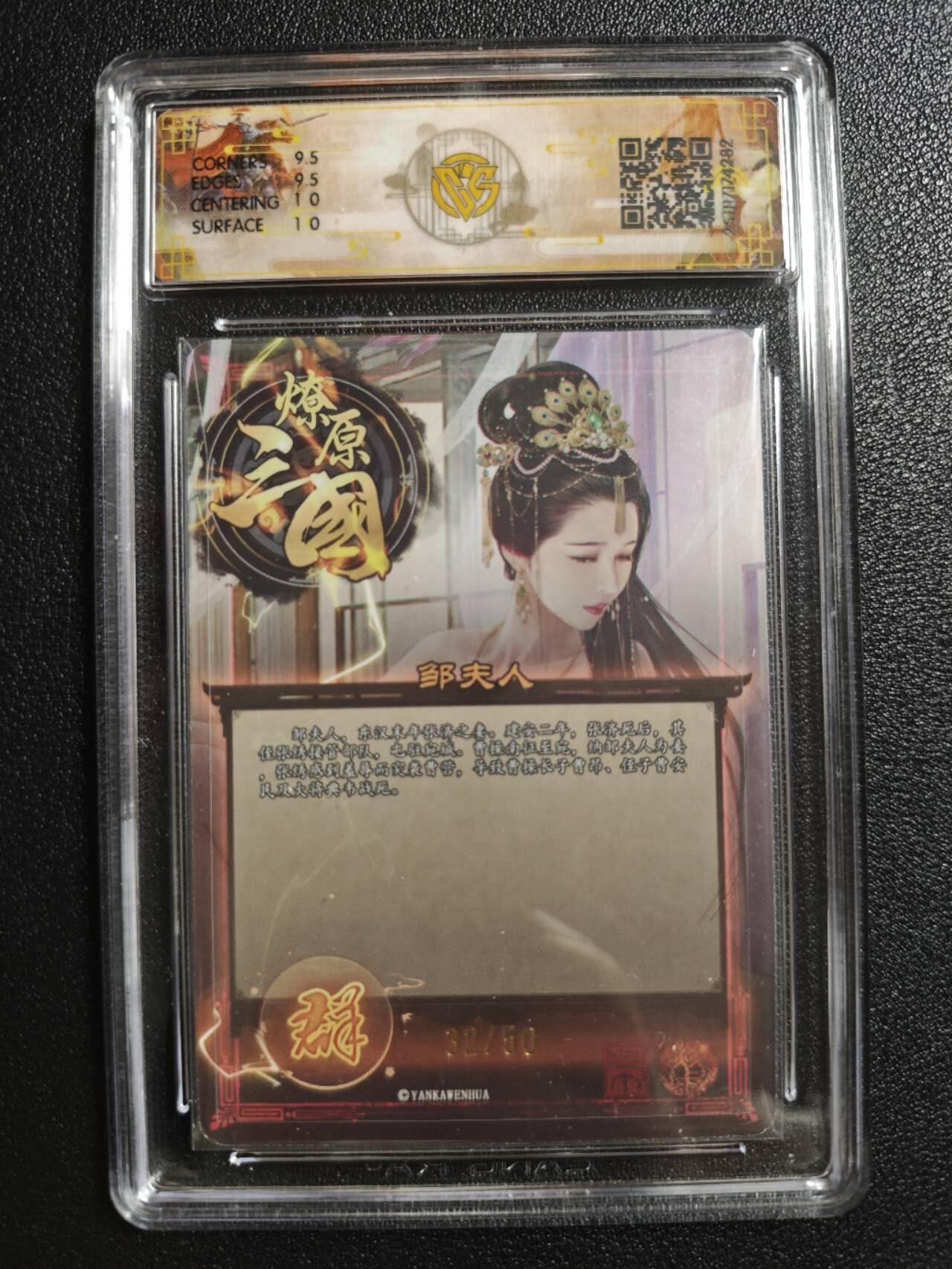 天玑星卡拍第162期《1.19周一截拍》持续收拍收评中 满赠卡需备注 焱卡文化 燎原三国 巴丁 邹夫人 异画 32/50 折光 CCG10