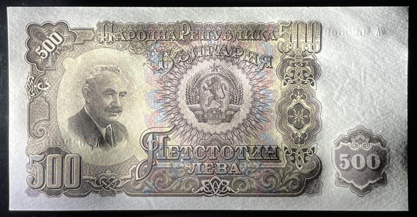 小福收藏拍卖第199期 裸钞场 本期有多张豹子号靓号 瑞士1000法郎 经典提香 毛里求斯首发年大全套 白俄罗斯5000000卢布 苏里南10000盾  爱沙尼亚  苏丹 西班牙 保加利亚 古巴等多国精美纸币 保加利亚 1951年 500列弗 少见未发行版 AA冠 苏联代印 unc