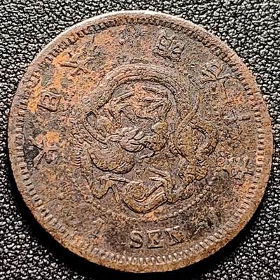 泉币菌-第169场- 精品福利场 - 传世 日本明治十年 龙洋一钱铜币 28mm