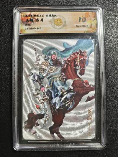天玑星卡拍第162期《1.19周一截拍》持续收拍收评中 满赠卡需备注 - 焱卡文化 燎原三国 古月 关羽 折光 CCG10