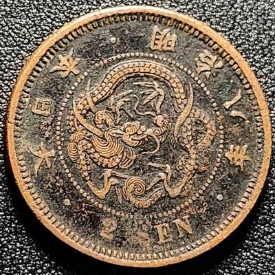 泉币菌-第169场- 精品福利场 - 包浆美品 爆龙鳞 龙鳞清晰 日本明治八年 龙洋二钱铜币 32mm