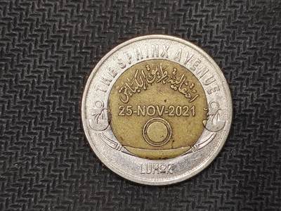 逸泉钱币2026C世界钱币纪念币专场第二组C1-400件 - 63埃及双色一磅纪念币