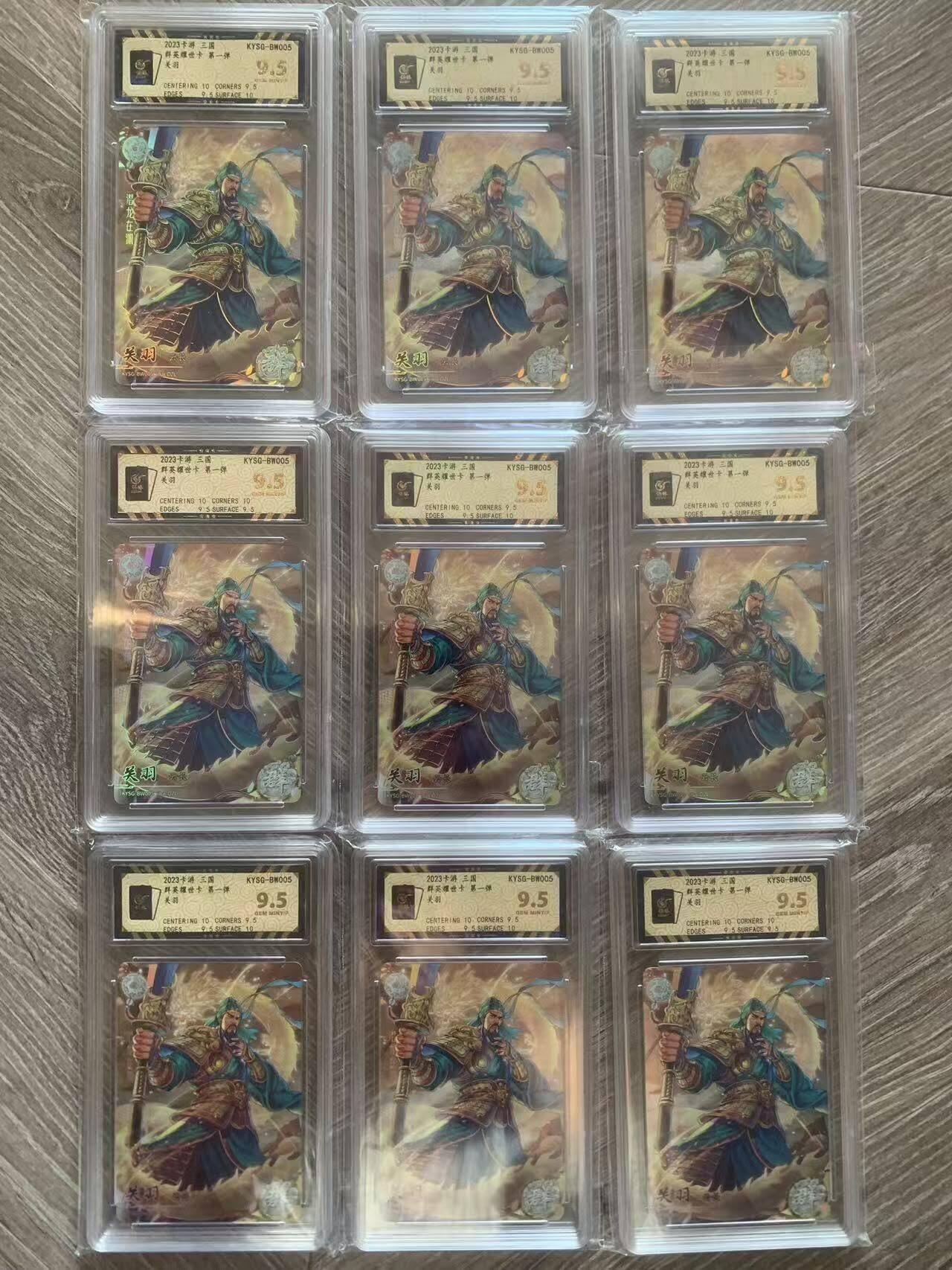 光影卡牌第28期，各家亲签，各家套卡，持续收拍品 卡游三国群英耀世卡，关羽9宫保粹评级卡