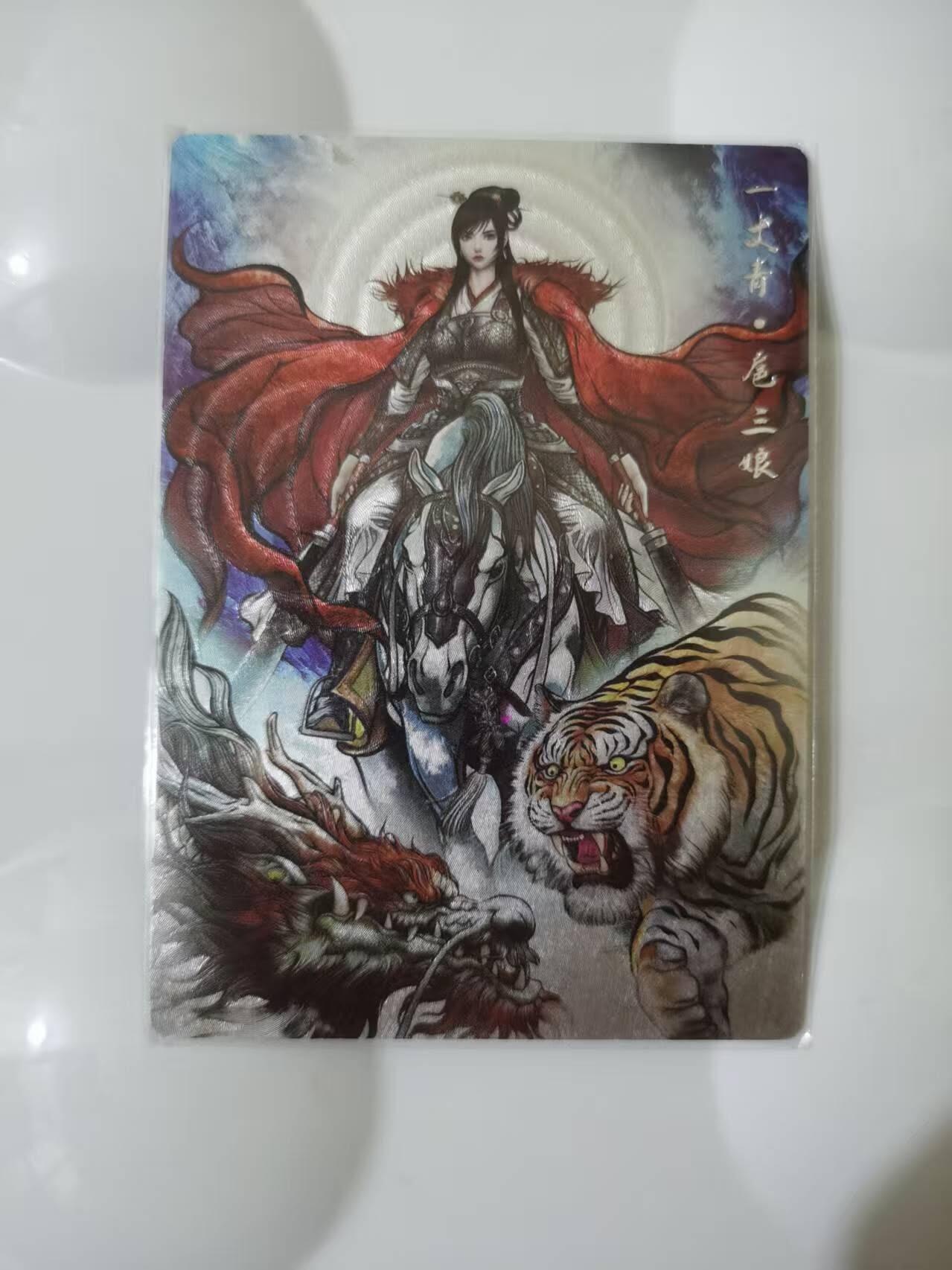 光影卡牌第28期，各家亲签，各家套卡，持续收拍品 （亲签）张建东水浒特卡，铁拳东亲签龙虎扈三娘，彩色粗闪限编