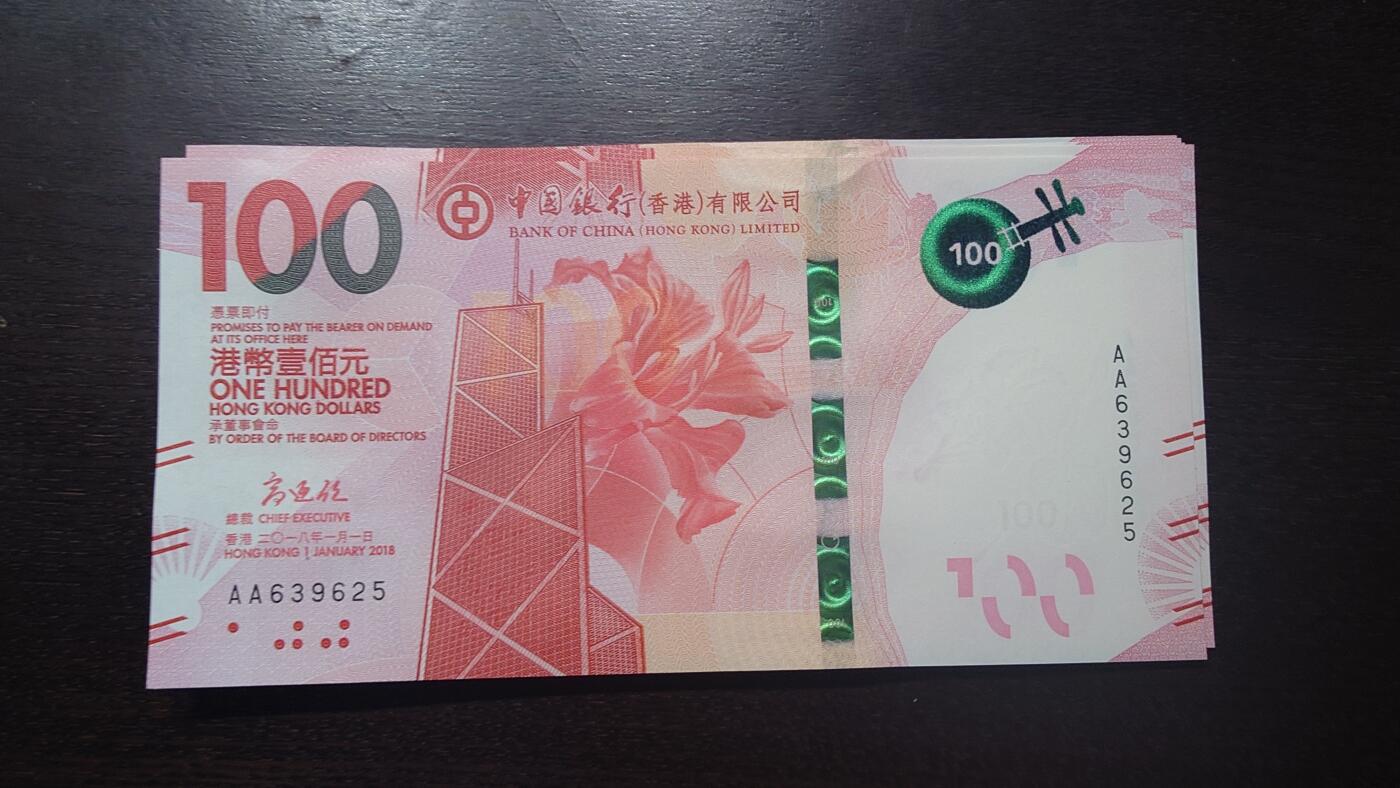 【新年八拍】世界钱币～微拍第229期暨2026年第8期  剩余少量港币（补号）成本价起拍 都是卖剩的清仓不留，全新绝品机会难得 2018年香港中国银行100元 全新绝品无47尾号9625
