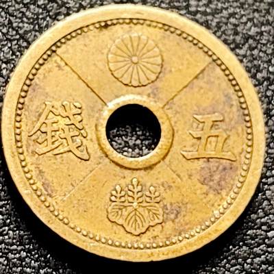 泉币菌-第170场- 精品福利场 - 樱花 海浪 日本 昭和十三年 五钱黄铜中孔币 19mm