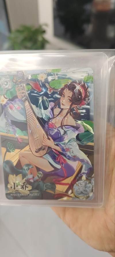 秋原瞳的小店第三十三期（持续跟新中，凑套，入册千万别错过） - 卡游三国白玉265/299小乔编