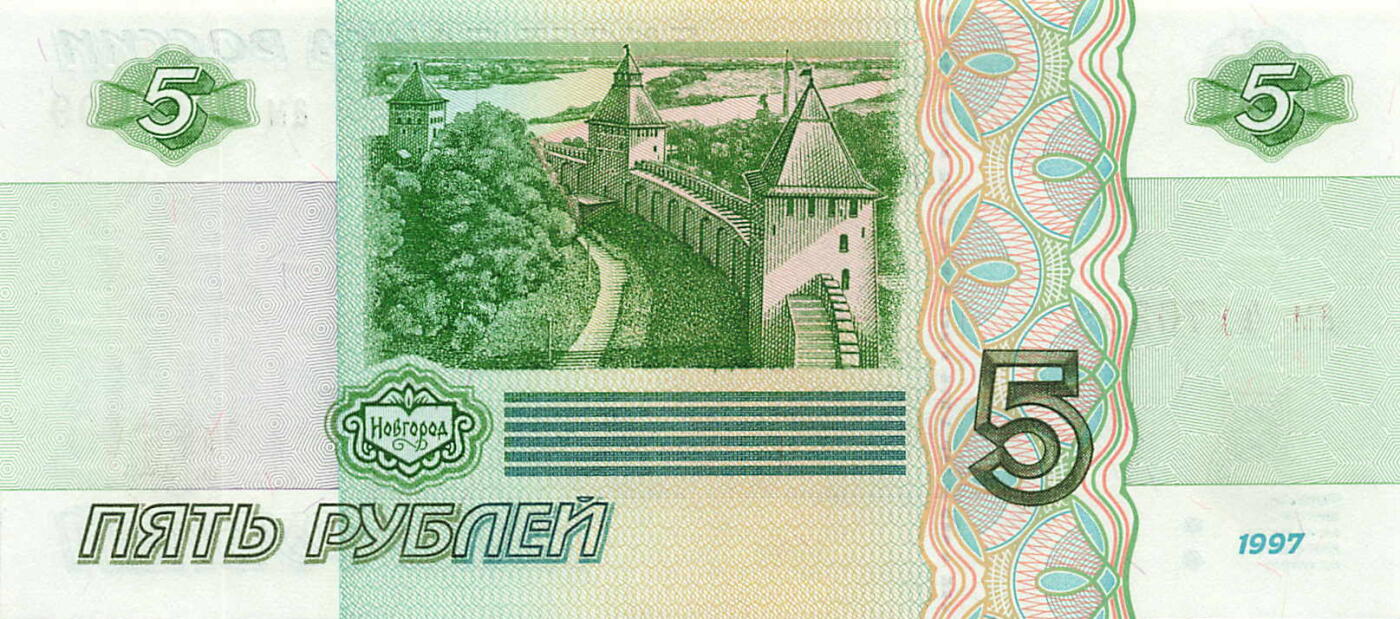 小福收藏拍卖第199期 裸钞场 本期有多张豹子号靓号 瑞士1000法郎 经典提香 毛里求斯首发年大全套 白俄罗斯5000000卢布 苏里南10000盾  爱沙尼亚  苏丹 西班牙 保加利亚 古巴等多国精美纸币 俄罗斯 1997年 5卢布 ам冠 非那种几元钱再版的 少见 unc